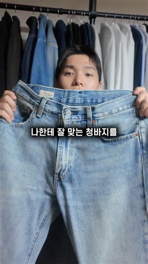 How to Find the Perfect Pair of Jeans for Someone Who Wears Them Even in Summer