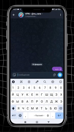 VPN (Virtual Private Network) — это виртуальная частная сеть #обходглушилок #белыйсписок