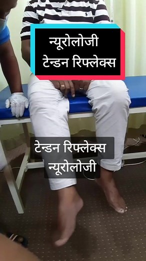 Understanding Deep Tendon Reflexes in Adults