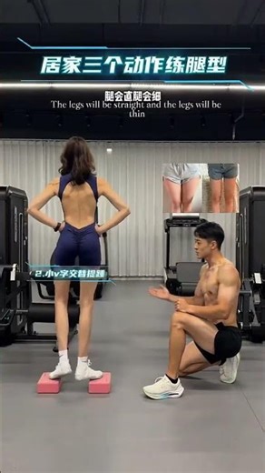 Achieve Perfect Leg Shape: Slim & Straight Guide