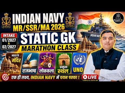Navy MR/SSR/MA 2026 | GK Marathon (2 Hours) | TOP 150 GK QUESTION | #navyssrmr