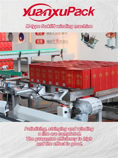 Automated packaging line for well-known liquor packaging boxes# Wine box packaging # Palletizing packaging line # Automated packaging line # Strapping machine # Winding machine
