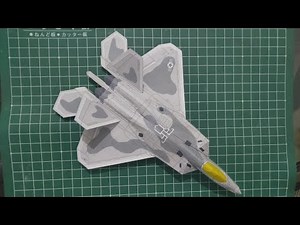 How To Make a Flying Paper Model of F-22 Raptor