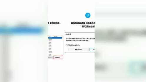 如何解除学校电脑机房控制，我来教你，三步解决！