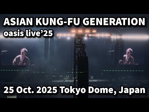 【oasis live'25】ASIAN KUNG-FU GENERATION・25 Oct. 2025 Tokyo Dome