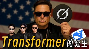 【AI大模型】Transformer出现让AI界震动，15分钟彻底搞懂背后的原理，从注意力机制到模型内部运行全流程，用通俗易懂的语言让你彻底明白！