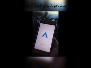 طريقة تشغيل الفيديو يوتيوب مجانا على شاشة تاهو 2016 بنظام الاندرويد اوتو وفك نظام الامان