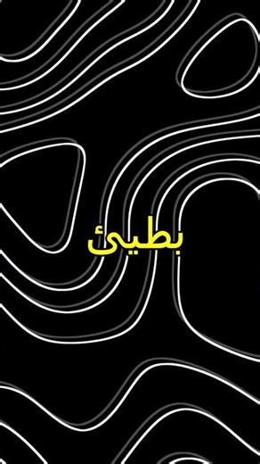 حل مشكلة تقطيع وبطئ الجهاز