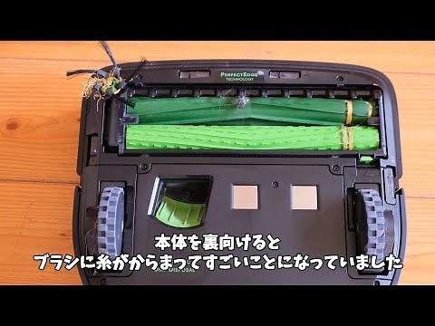 ルンバ s9+のお手入れ方法ブラシ・ダストボックス洗い方・