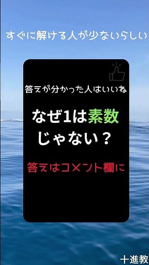 1が素数ではない理由