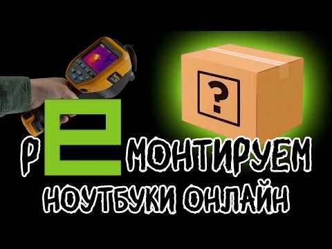 Lenovo Legion 7 16IRX9 не включается