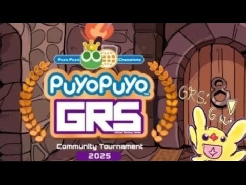 PGRS ; 'le donjon' November 2025 | neru point of view [ぷよぷよeスポーツ]