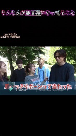 【爆笑】"りんりんが無意識にやってること" りんりんも真似するみんなも可愛すぎる😁💕 #コムドット切り抜き #コムドット #平成フラミンゴ #コムミンゴ #shorts