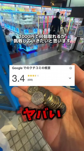 しゃけ | 話題のゲームセンターに行ってきました #クレーンゲーム #ufoキャッチャー #日本夾娃娃 #clawmachine #clawclan #ゲームセンター | Instagram