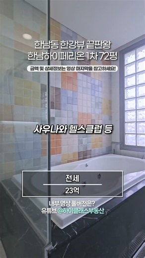 Hannam-dong Han River View Apartment: Hyperion