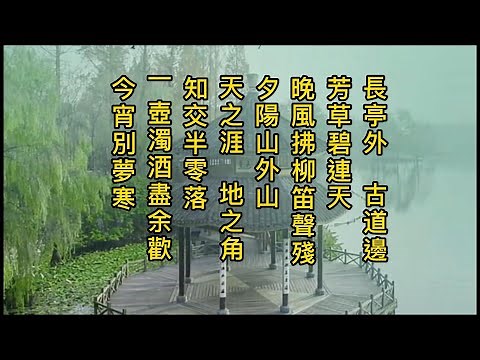 送别 李叔同作词