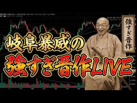 【FX,CFD,株】相場で勝てずコジ活しかできない情けない漢 ２０２６年４月１日