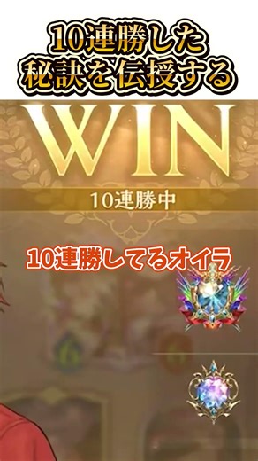 [Shadowverse] Things to do to increase your win rate #shorts #ShadowverseWB #Shadowverse #VTuber ...