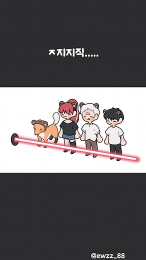 이도원과 개네마리의 불협화음