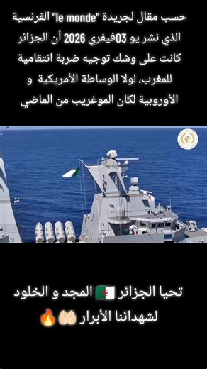 تحت عنوان ” ان الجزائر كانت على وشك تنفيذ هجوم عسكري يستهدف مواقع مغربية عام 2021 ساعات عقب هجوم مغربي استهدف بطائرة مسيرة ثلاثة سائقي شاحنات من جنسية جزائرية على الحدود المفتوحة مع الصحراء الغربية ويقول كاتب المقال إن جهود دبلوماسية أميركية لخفض التصعيد ووساطة غير مباشرة من عواصم أوروبية جنبت المغرب ردا جزائريا عسكريا مباشرا كان سيغير وجه المنطقة إلى الأبد