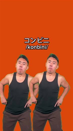 Learn Japanese Vocabulary with a Beat