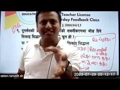 Set 20 || Licenses || Feedback Class || Ramesh Sir || Union Education ||
