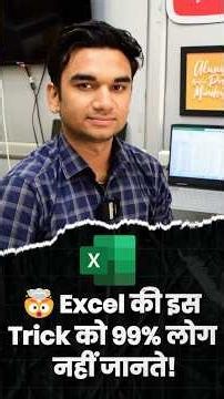 How To Freeze Header Or 1st Column In Excel #computer #tipsandtricks #excel #course #pc