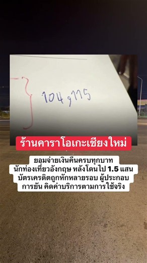 ร้านคาราโอเกะเชียงใหม่ # #เรียวจังอังวะ #memes