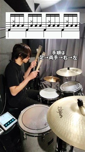 スイスアーミートリプレットを手足コンビネーションに応用したシンプルな16分フィルイン！ #drums #ドラム #叩いてみた