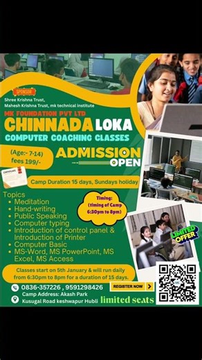 chinnada Loka computer coaching center