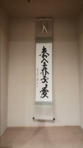 立春「うぐいす鳴く」