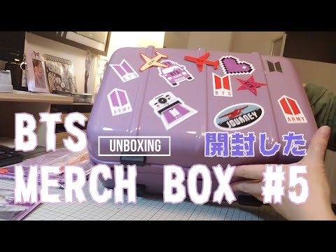 【開封動画】過去イチ良いお品かも｜BTS MERCH BOX 5｜