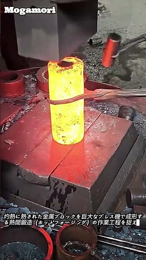 熟練の技術が光る金属加工と熱間鍛造による部品製造の全工程 #worker #process #hotforging #metalworking #manufacturing