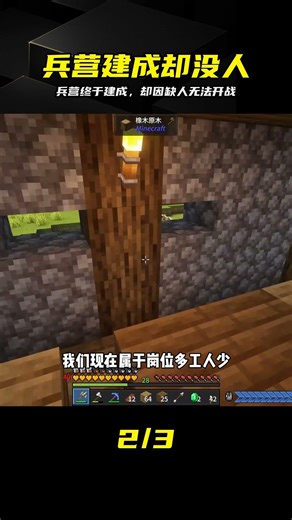 劍與王國（14）：兵營終于建造成功，可惜市民不足 #剑与王国，模拟经营，兵营建造，人口不足，游戏攻略