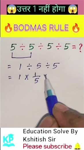 उत्तर 1 नहीं होगा ||BODMAS RULE #motivation #cricket #mathtricks