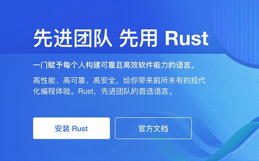 随便聊聊 Rust - 面向新手的 Rust 入门指南