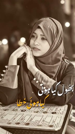 Bhul Kya Hui Kya Hui Khata 😭 | Heart Touching Sad Song | Emotional Video #shorts