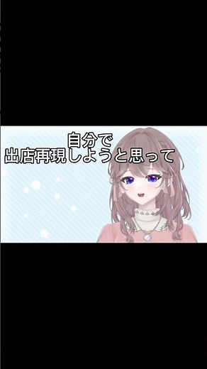 チョコバナナ、自作しようとした結果…😇