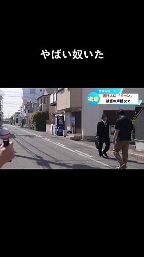 #ブリッヒー！#ニュース#福井アナ#喪黒福造 #喪黒偽造#放送事故