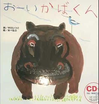 「おーい かばくん 」/// Ru #shorts #ウクレレ