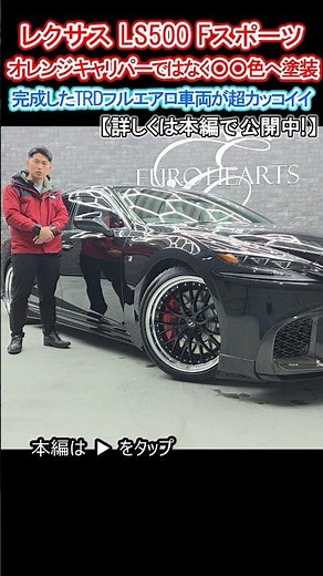 This Lexus LS500 with a full TRD aero kit is insane! It features a revolutionary red caliper pain...