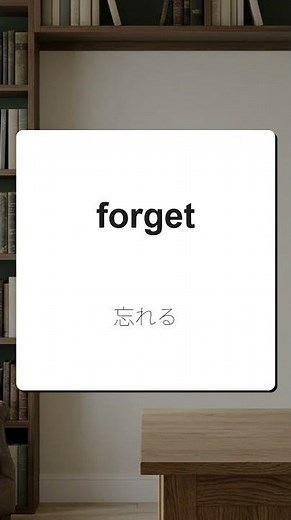 【聞き流し】基本英単語を一問一答で #英語 #英会話 #英語学習 #一問一答 #英単語