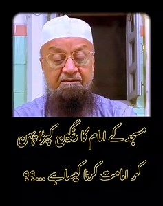 26K views · 5.2K reactions | sawal O Jawab || islamic question and answer #MUFTI MOHAMMED ISMAIL QASMI SAHAB #viral #réel #reels #shorrts #malegaon #JAMA #masjid #SAWAL #jawab #question #answer #viralvideo #VIRALVIDEO #RÉEL #REEL #trending #MUFTI_Md_ISMAIL_QASMI_SAHAB | Khatib E Millat Channel | Facebook