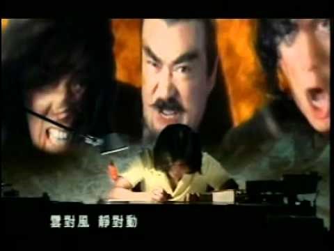 The Storm Riders MV 1