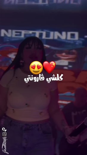 Cheba Chinou: Explore 'Labgha Tkon Chaba' Lyrics