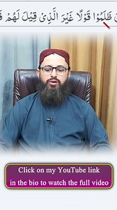 2.7K views · 69 reactions | Surah Al Baqarah Aayah 59 YouTube Live Quran Class 37 #mfronlinequranacademy #fesbookreels #reelsfb #reelsviral #new #live #fyp #dawateislami #Madanichannel #tajweedrules #viral #video #grow #account #foryou #foryoupageシ | Zahid Mehmood | Facebook