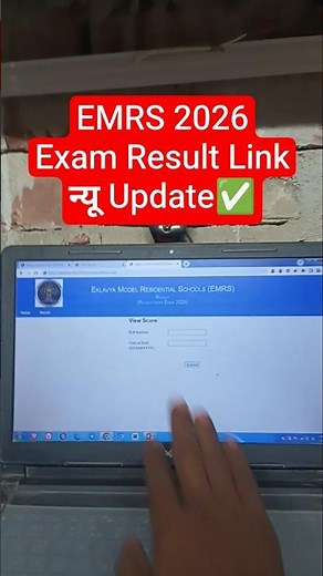 📢 EMRS Result 2025 Kaise Dekhe✅ How to Check/Download EMRS TGT/PGT & Non-Teaching Exam Result 2026✅