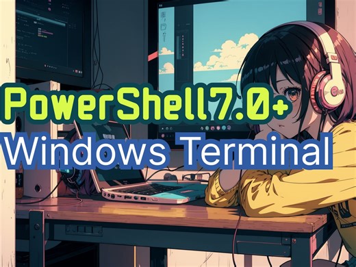 【闲聊】Windows终端使用体验