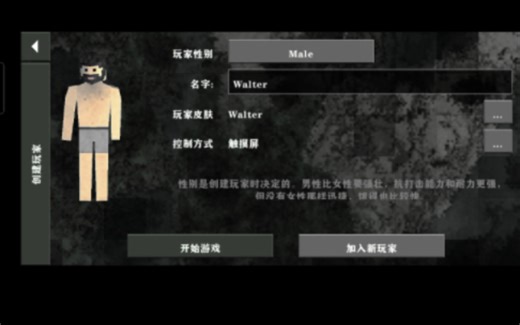 大型纪录片Walter传奇