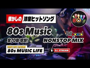 80年代洋楽ヒット！70曲ノンストップMIX！🌈80's DISCO ロック ポップス Rock Pops ユーロビート ハイエナジー EuroBeat HI-NRG 昭和 マハラジャ 東亜会館 DJ